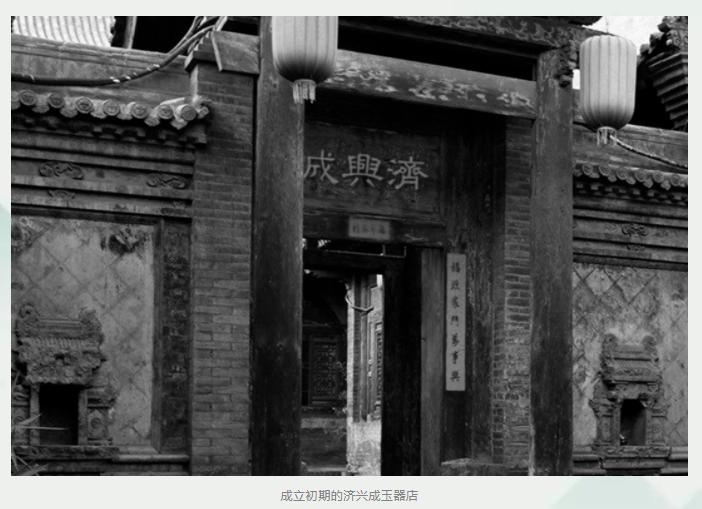 北京玉器厂发展现状,北京玉器厂的发展史的书籍