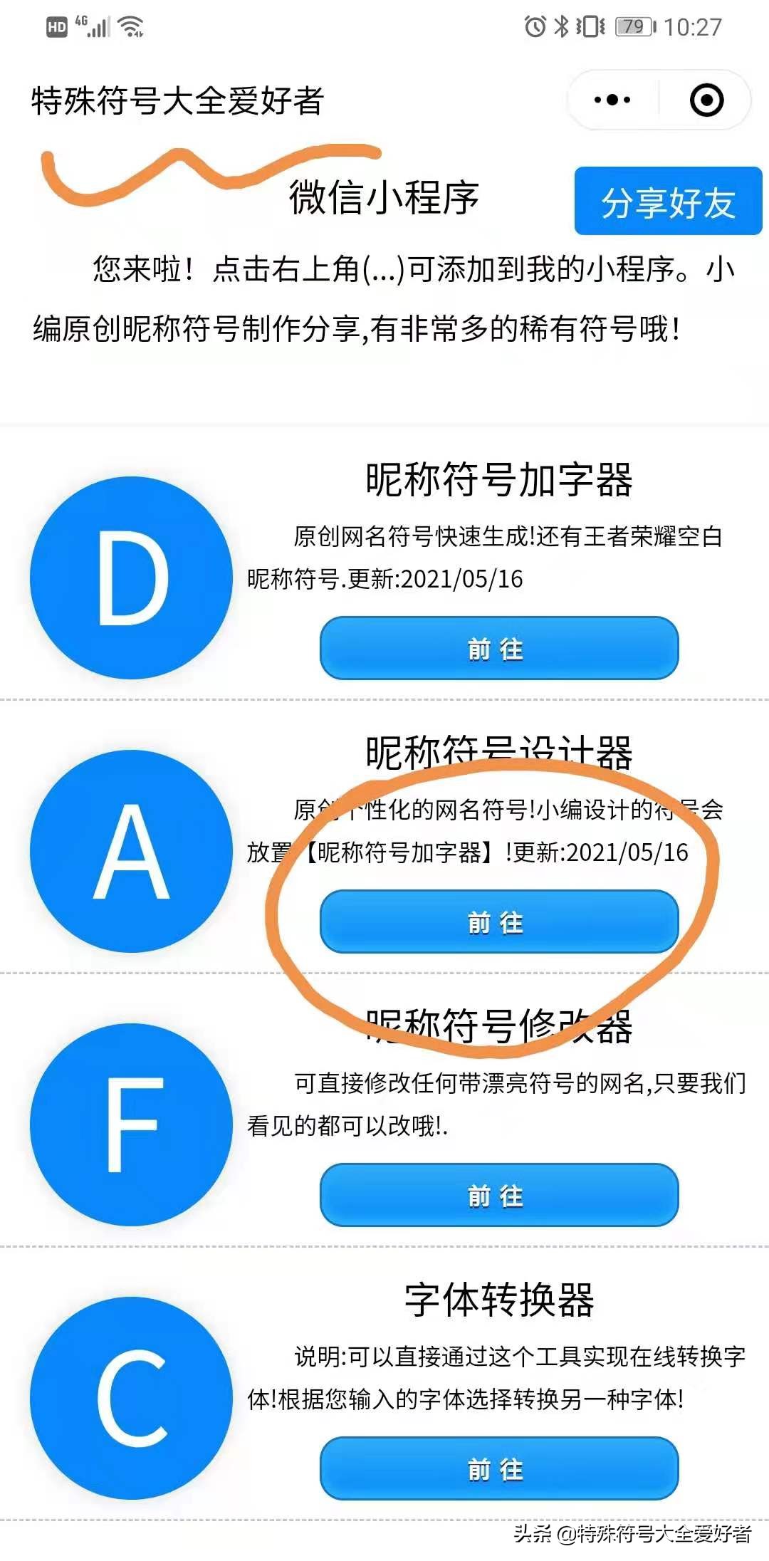 *旗国**网名符号