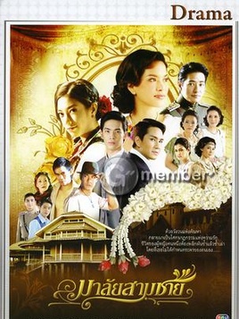 强烈推荐的十部泰剧,推荐几部经典好看的泰剧