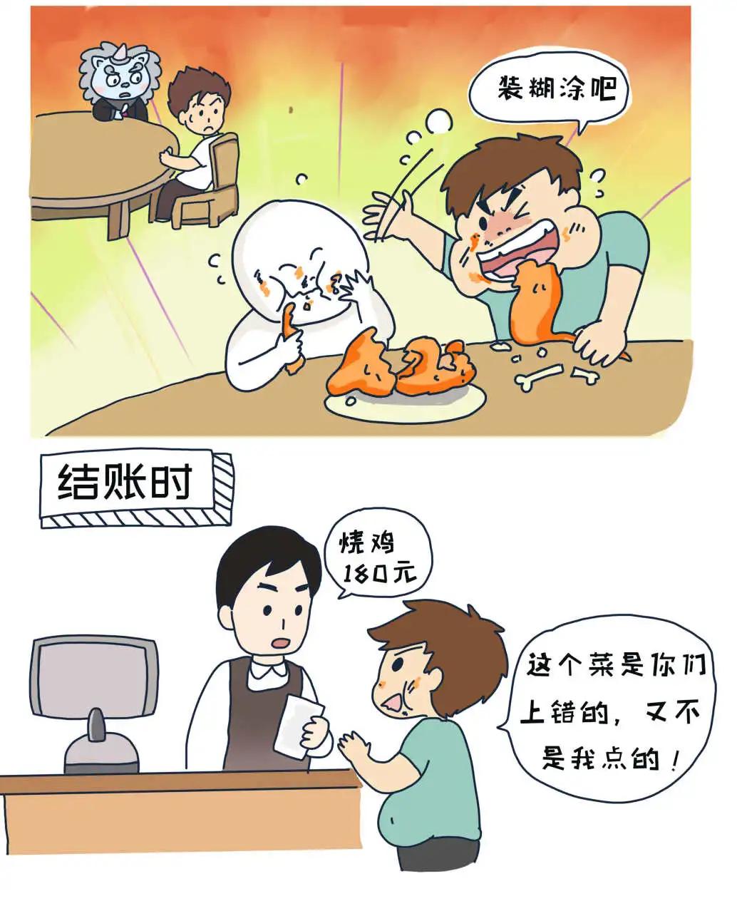 民法典饭店上错菜客人买单,餐厅上错菜处罚流程