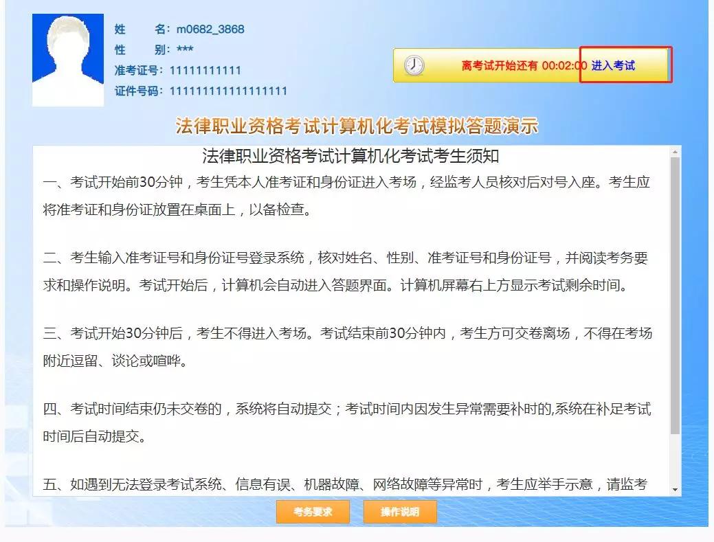 法考客观题模拟机考答题系统,法考机考模拟系统哪里有