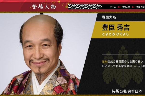 北条本真田四代记：四代真田信之（附：信繁）