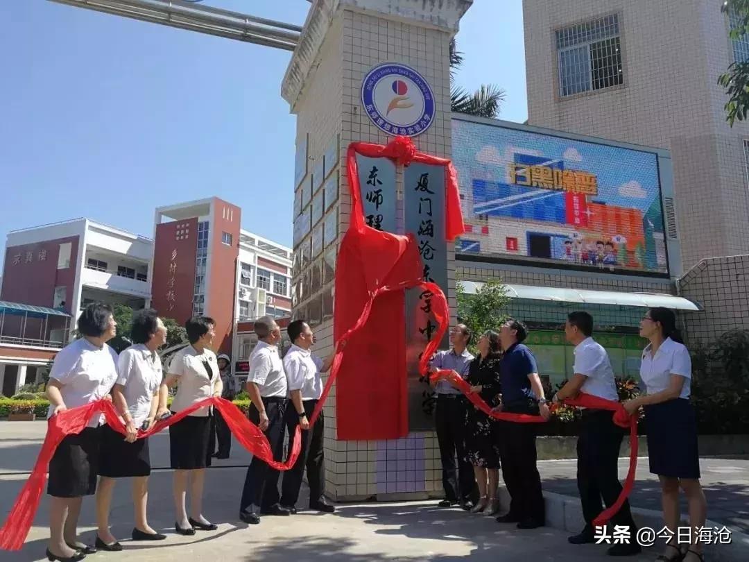 新年好,这里是海沧东孚!