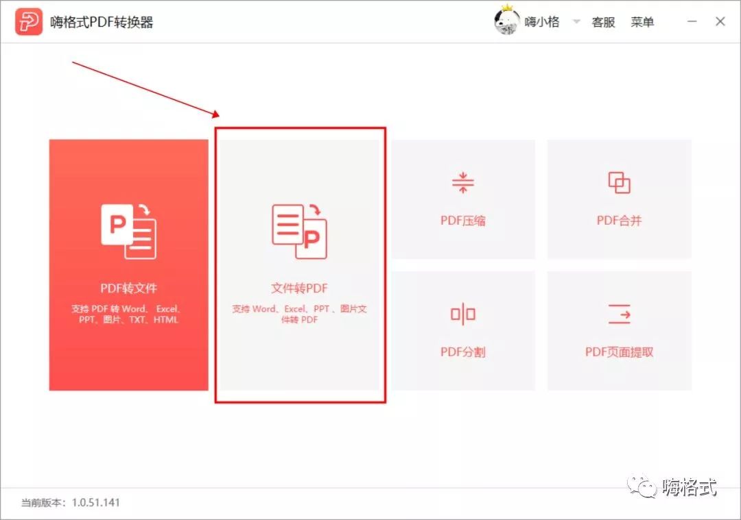 pdf格式转换技巧,怎样转换pdf文件格式