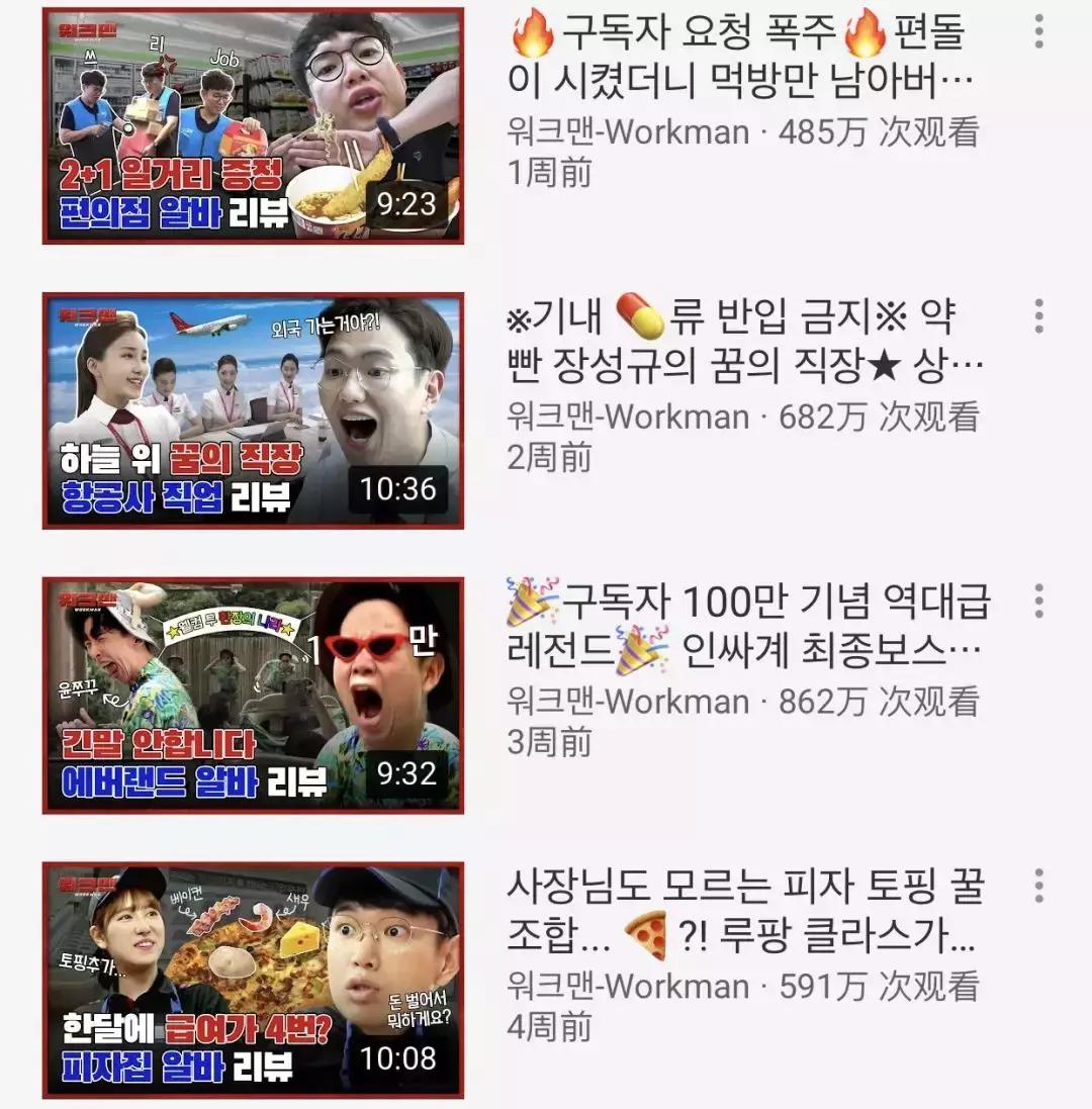 火爆韩国的油管频道，值得我每集N刷