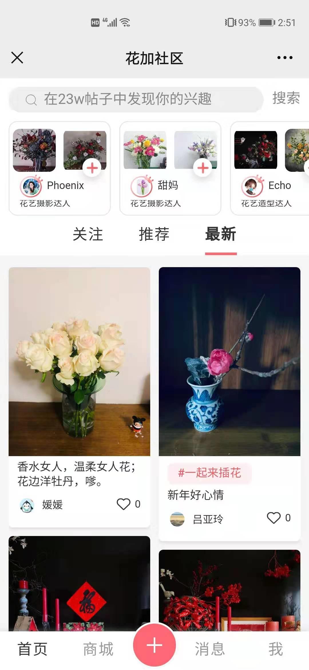 纯线上鲜花店成本,线上销售鲜花