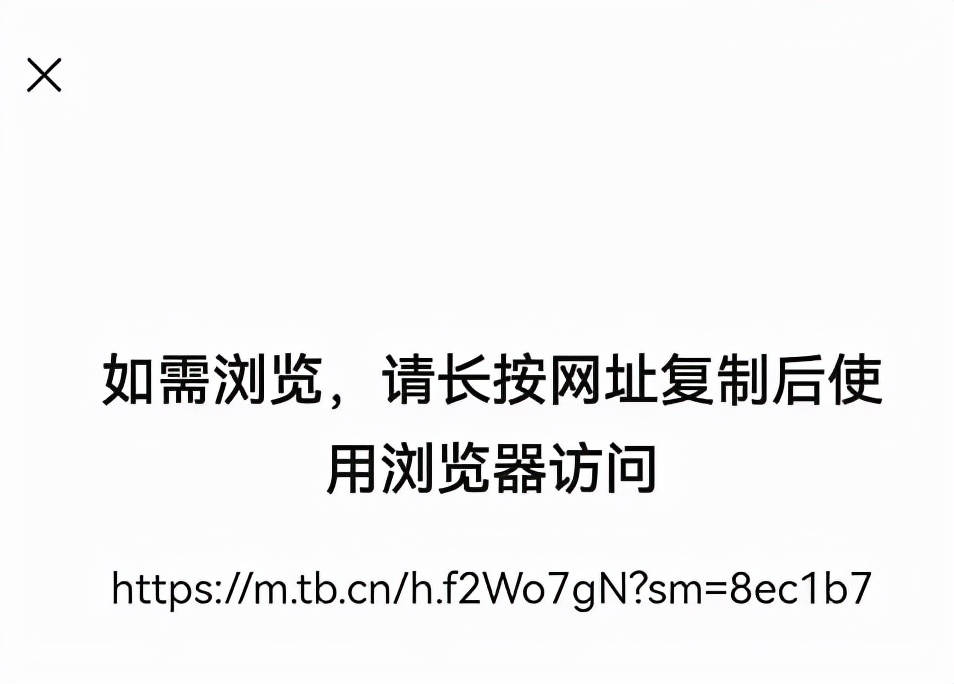 抖音跳转淘宝条件,淘宝链接开通抖音