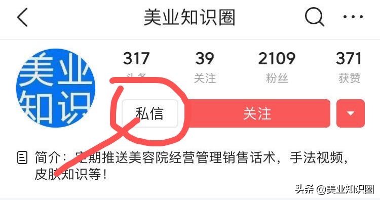 羡慕！就因为这52页超全《美容院管理》手册，小张荣升为店长