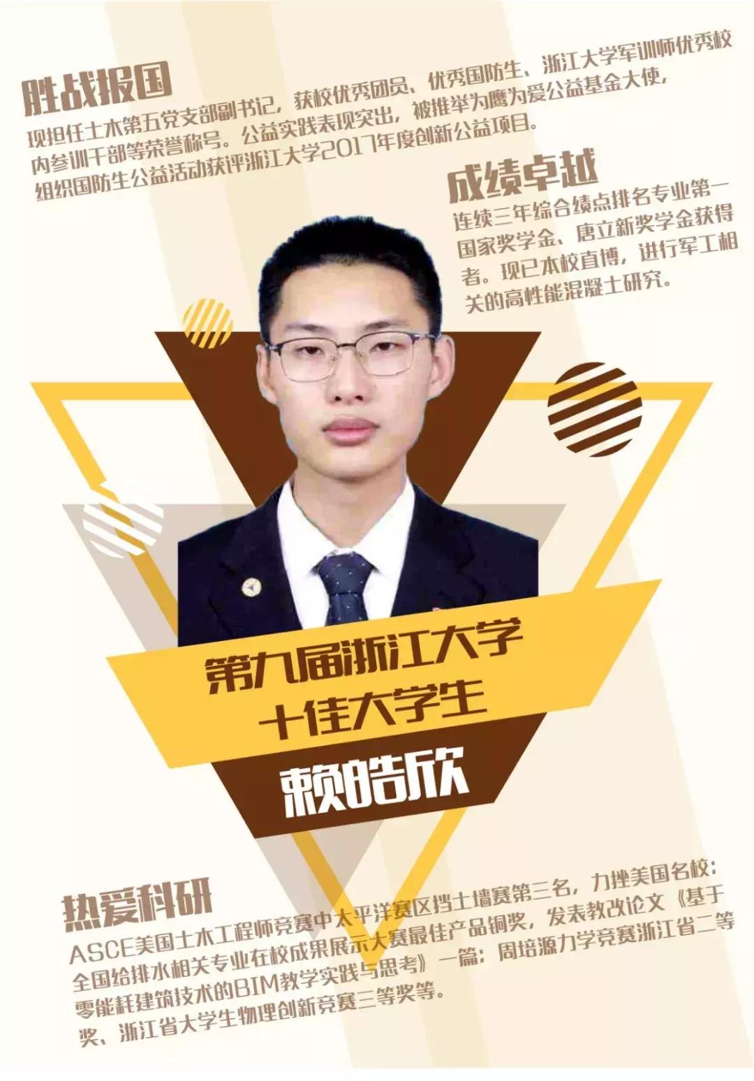 十佳大学生神仙打架清华,神仙打架十佳大学生