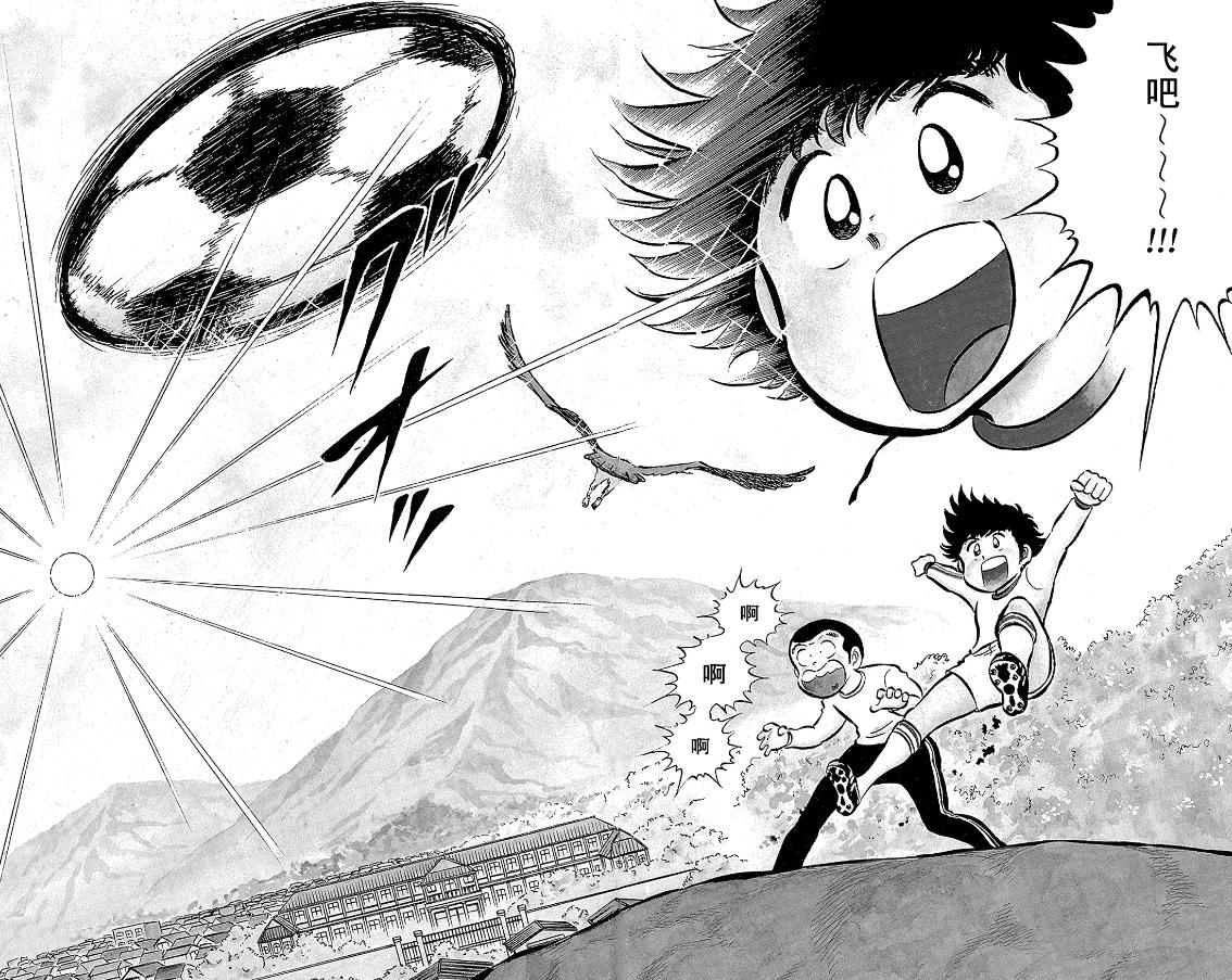 足球小将之展翅高飞,足球小将第三部天空之翼1