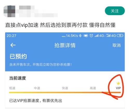 火车票抢票软件哪个成功率高,火车票抢票软件app排行榜