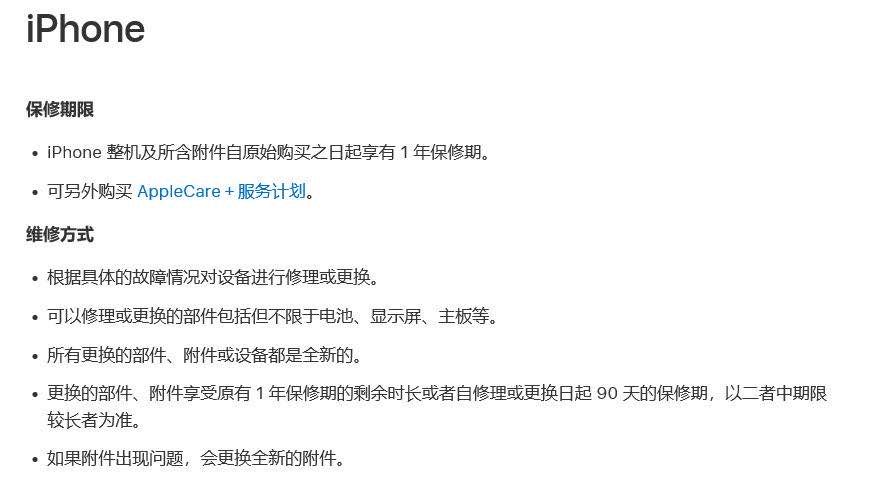 不要再花钱去买数据线了，苹果官方免费为你更换坏的配件