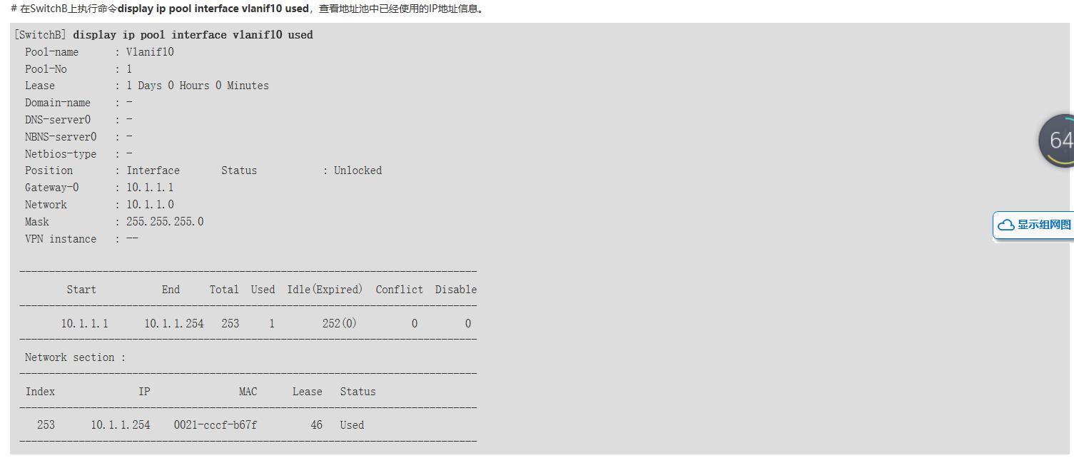 网络设备防范dhcp欺骗攻击,dhcpsnooping汇聚层需要配置么