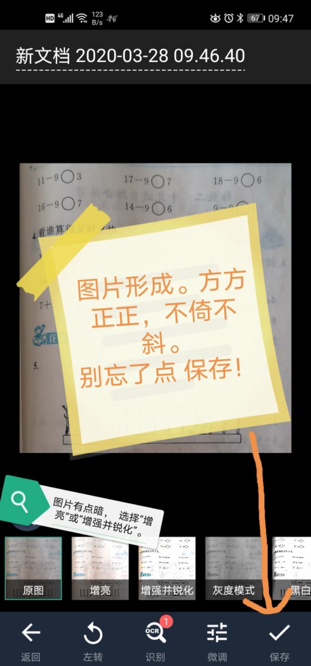 手机变身扫描仪教你如何扫描文件,用手机扫描仪一键扫描简单又方便