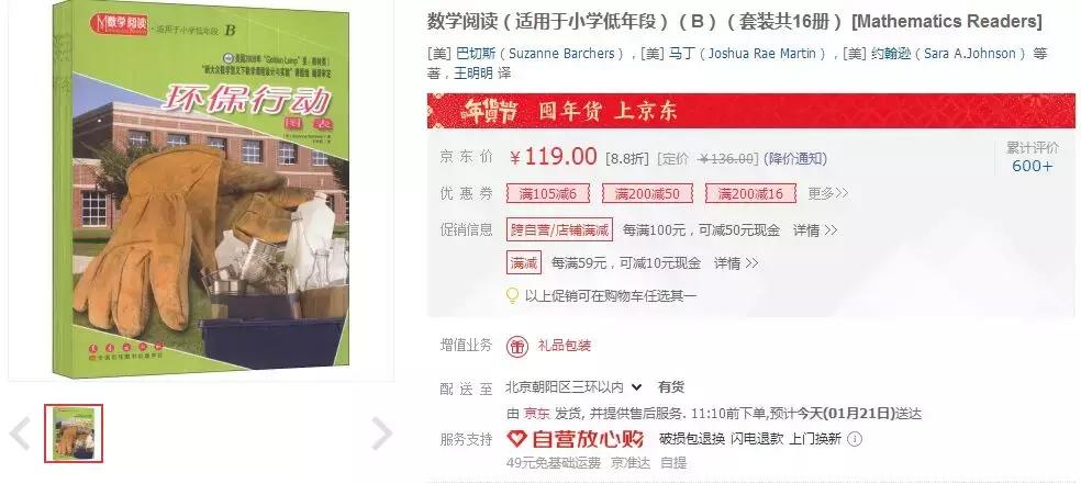 深圳学校寒假作业大曝光！您家孩子的寒假作业有趣吗？