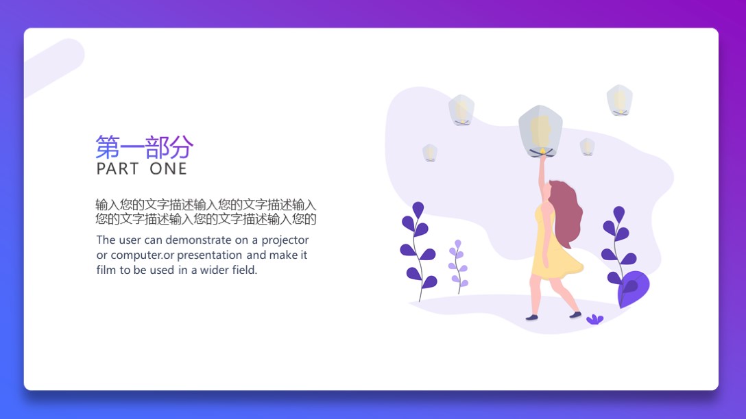 7套极简风格配色ppt模板,ppt模板圆滚滚卡通插画清新画风