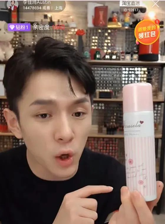 防晒喷雾李佳琦学生,李现用的哪个牌子防晒喷雾