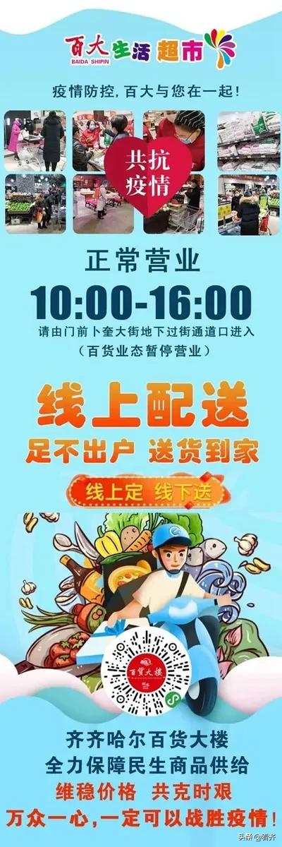 齐齐哈尔市最新肺炎消息,今日齐齐哈尔肺炎疫情