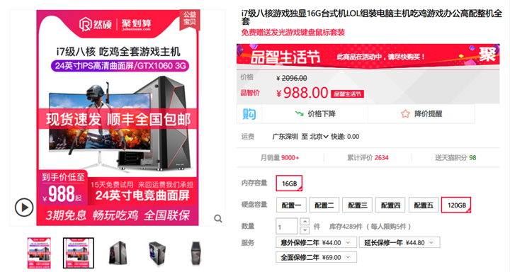 买电脑先看什么,买电脑先看什么配置