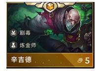 LOL：云顶新赛季元素崛起英雄分析拉克丝成万金油