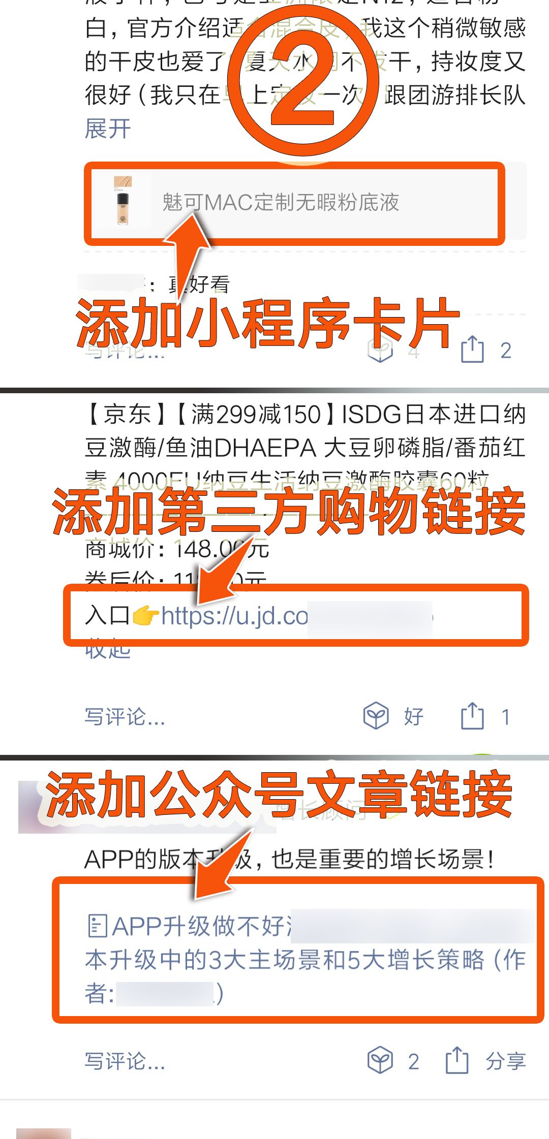 流量池引流方法,微信圈子引流卖货技巧