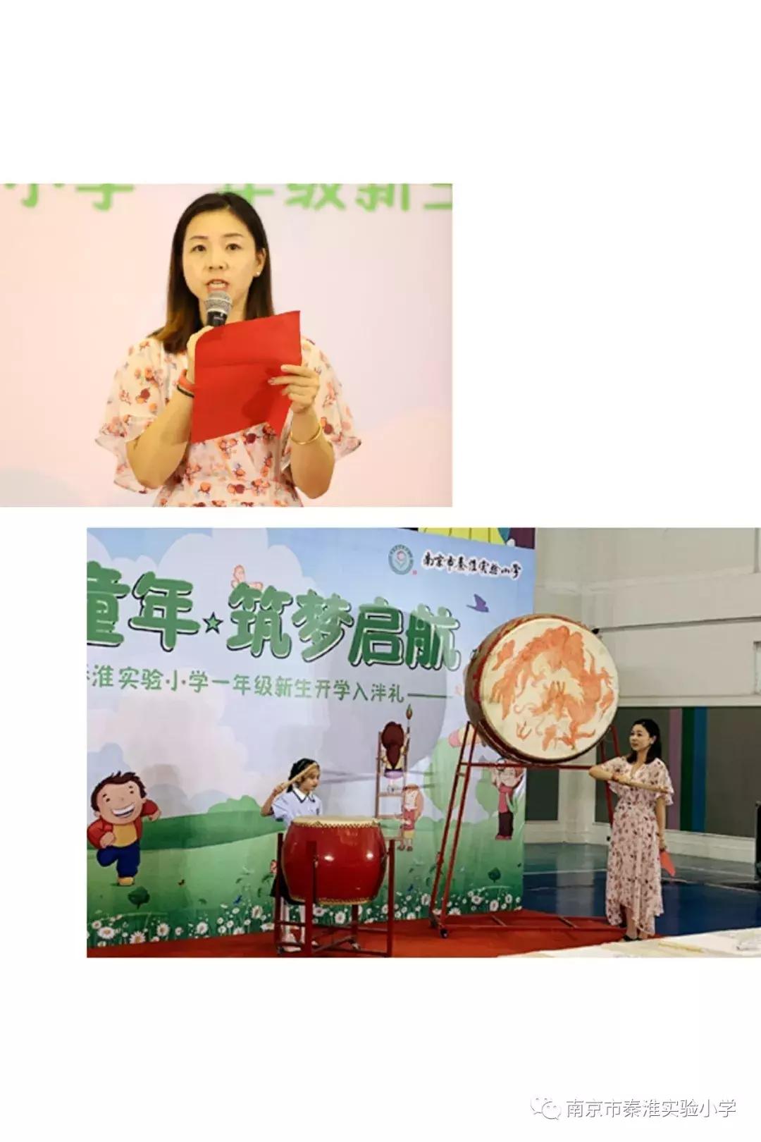 南京市莫愁湖小学新生入学仪式,南京秦淮实验小学入学典礼