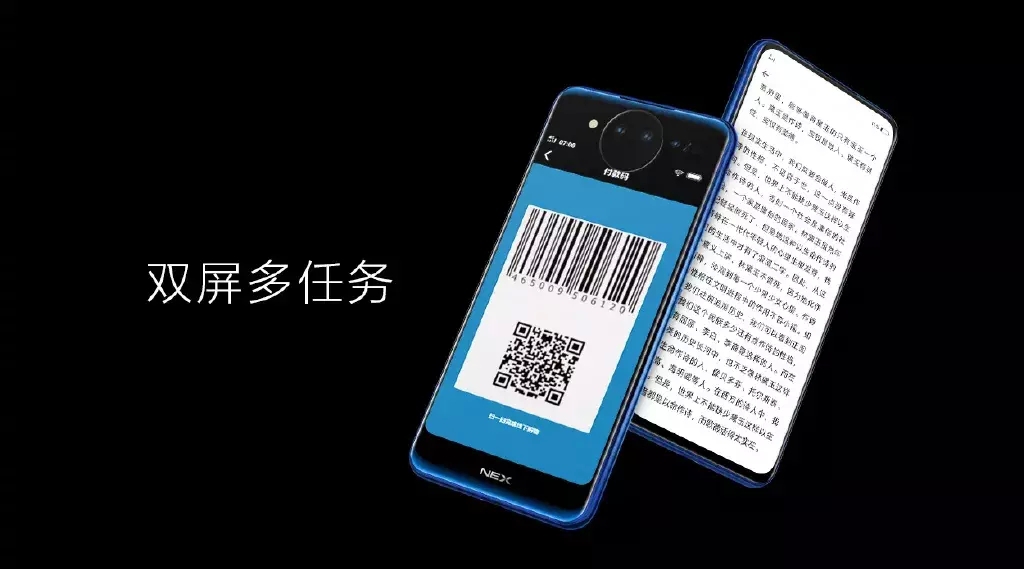 vivonex双屏版功能点曝光,vivonex新机2021年什么时候发布