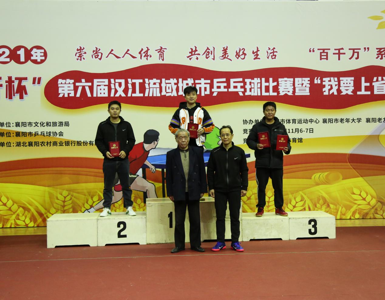 2021湖北农商银行杯襄阳,2021湖北农商杯篮球联赛襄阳