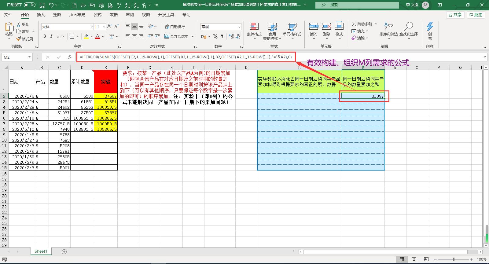 相同时间段内不同产品的数量汇总,按产品和日期汇总数据