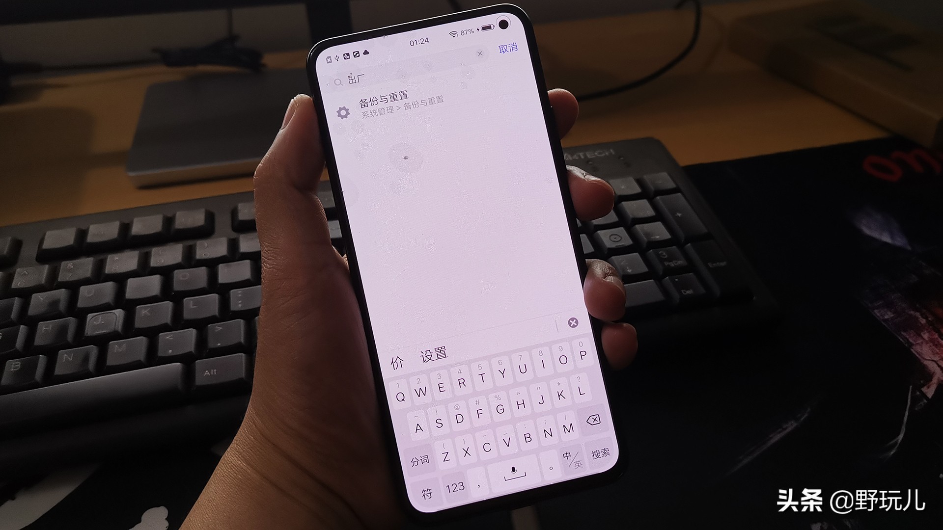 vivos5怎么更改手机验证问题,vivos5忘记密码如何强制刷机