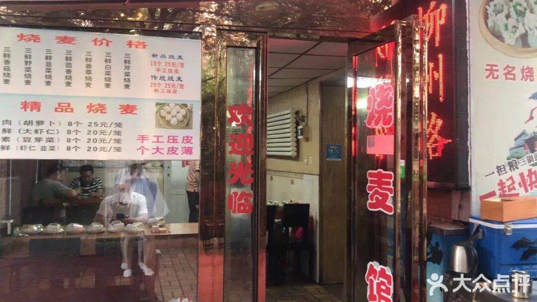 天津狗不理包子声明,天津狗食馆最新视频