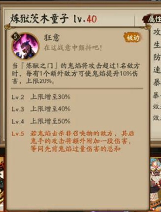 阴阳师炼狱茨木童子q版,茨木和炼狱茨木哪个好