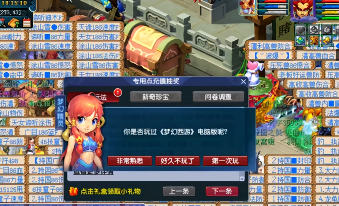 梦幻西游玩家回归买号亏了找老王,梦幻西游新手入坑买号