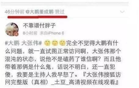 大鹏董成鹏完整视频,大鹏董成鹏相声完整版