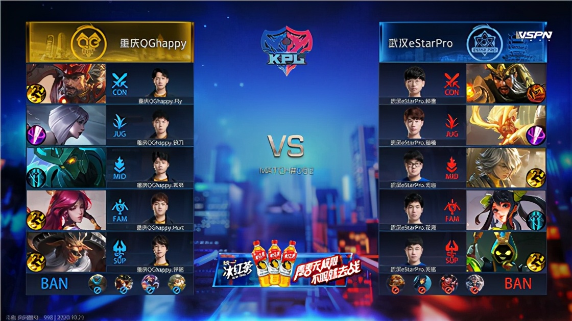 kpl职业联赛estar对战qg,kplestar被翻盘