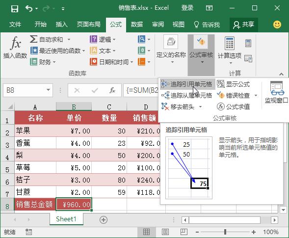 excel怎么运用公式计算工作表,excel复杂函数必学必会基础公式