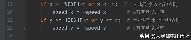 python怎么运行大球吃小球,python小球落地循环