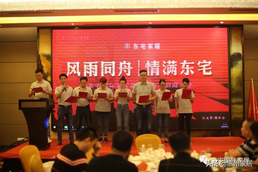 东宅国际家居新品发布会,东宅国际家居新品发布