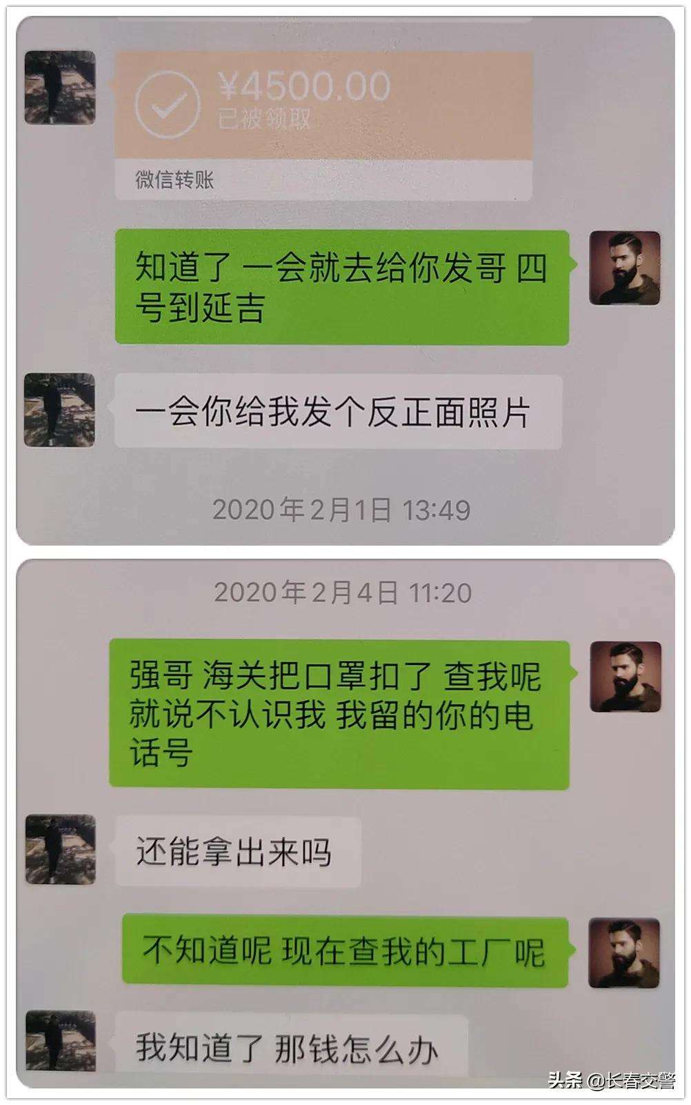 破获一起购买口罩被骗案件,一民警抓获口罩涉骗案