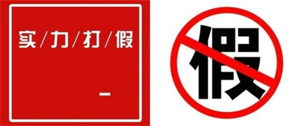 为什么天猫官方旗舰店也有假货,怎么甄别天猫旗舰店是不是真的