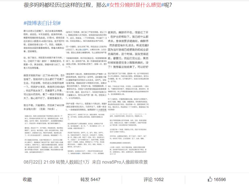 关于女性分娩话题,评论女人生娃前后的变化