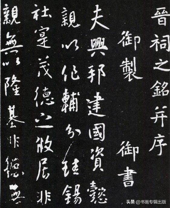 启功怎么选择碑帖,启功先生论碑与帖