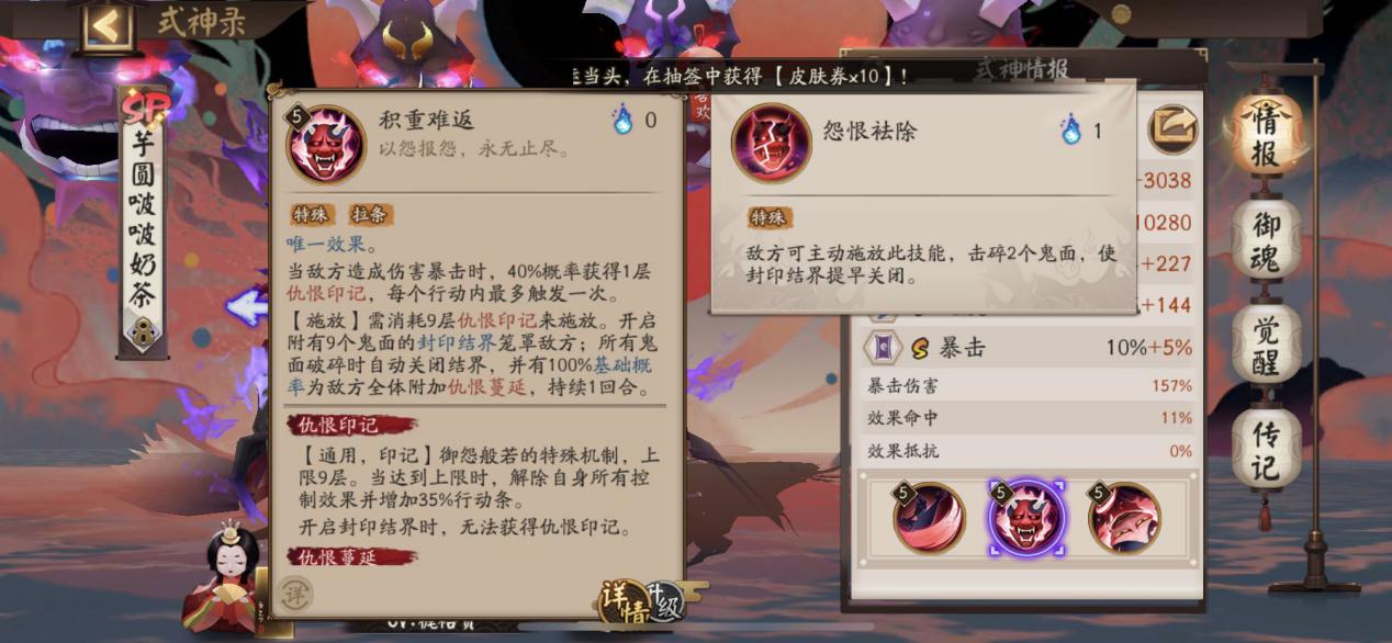 阴阳师sp般若值得培养吗,sp般若与sr般若