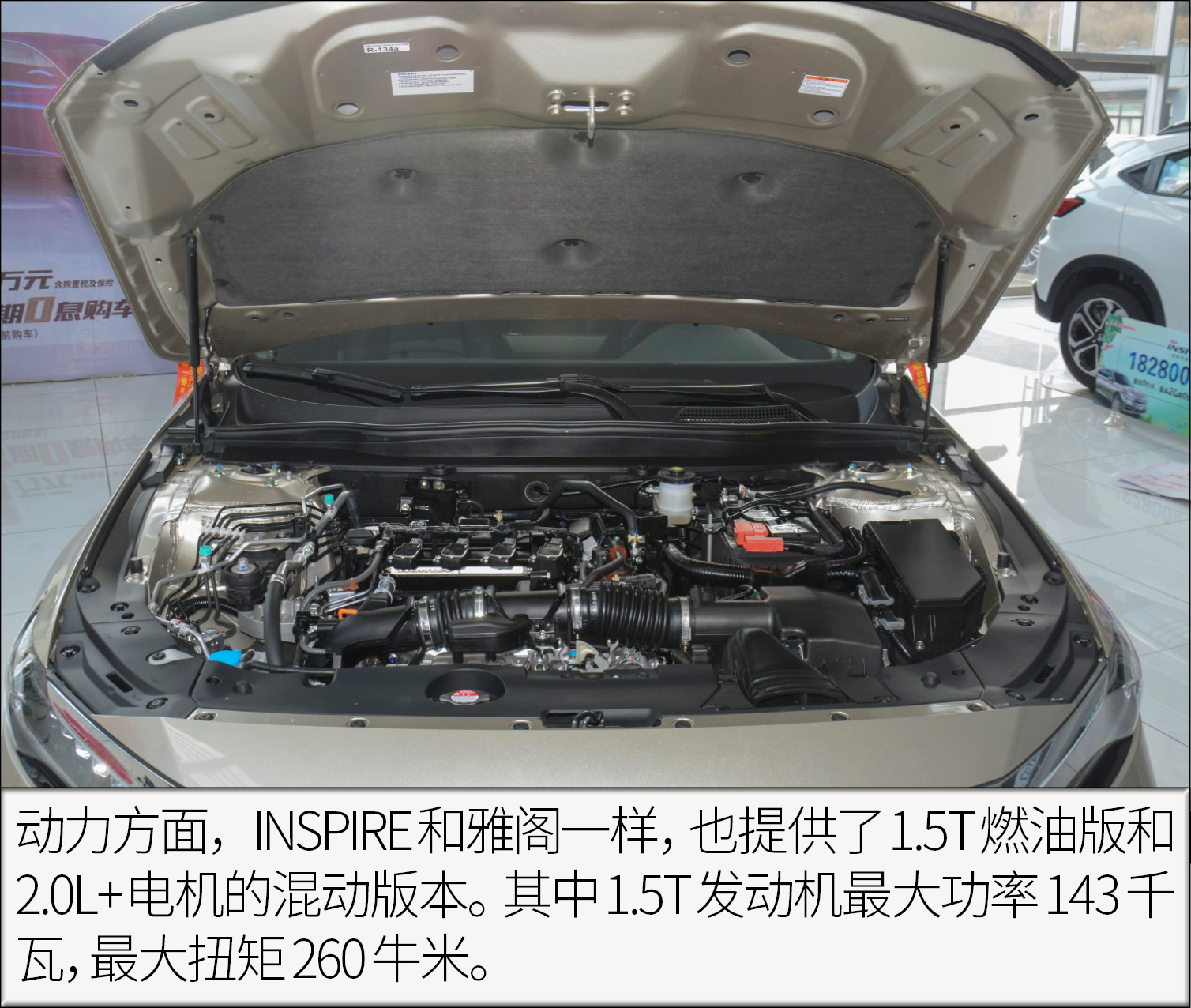 2019款inspire锐·混动2.0l净雅版,16本田inspire混动净雅版二手车价格