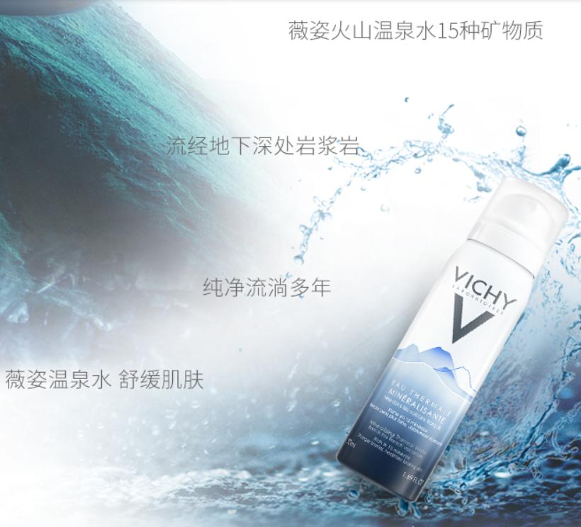 明星推荐喷雾补水仪,雅漾理肤泉补水喷雾