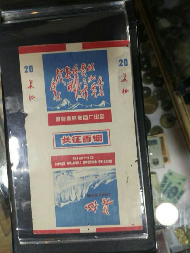 烟标名联缀――《中华》山河秀,你读过用香烟名串写成的文章吗?