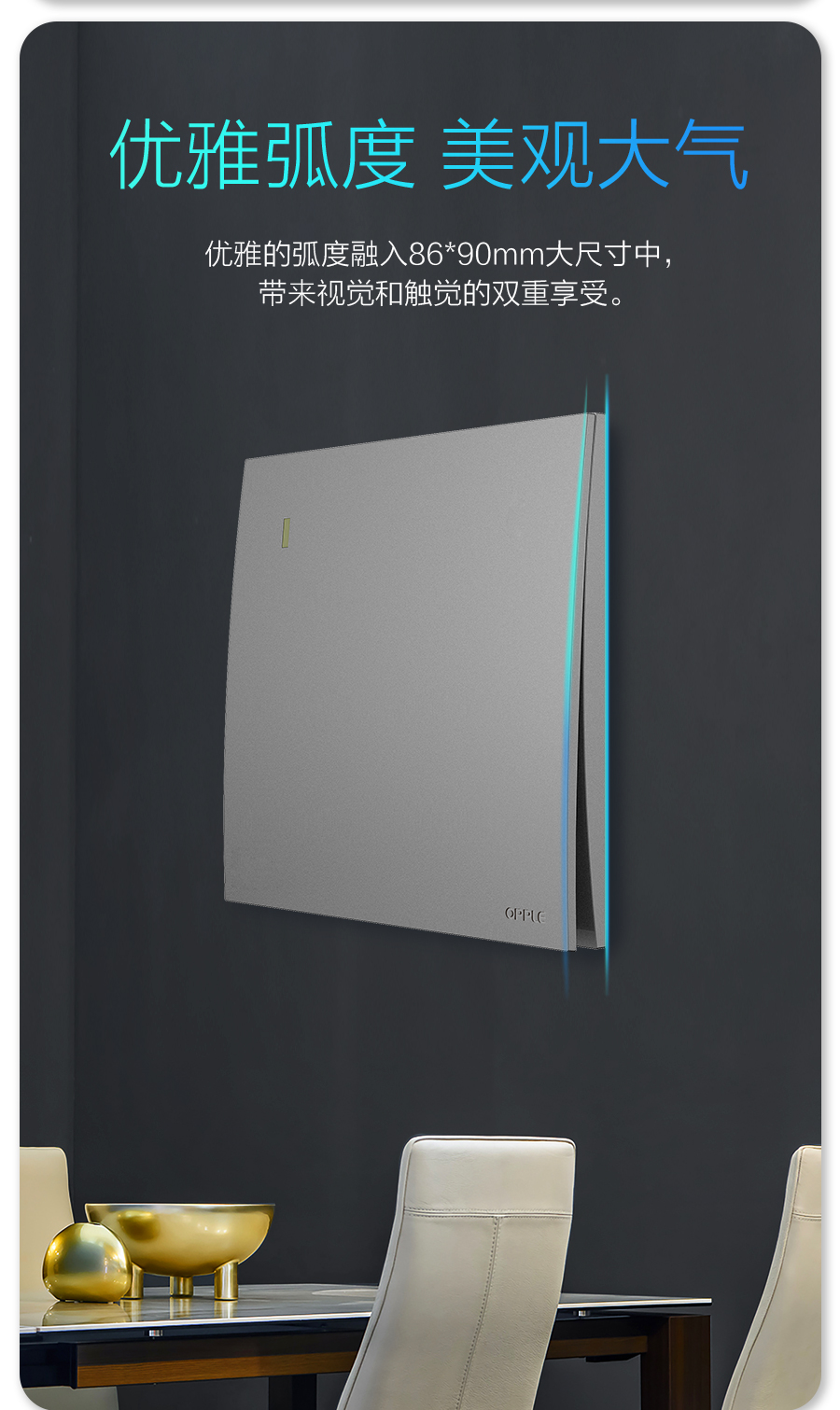 欧普照明t01开关金色价格,欧普悦享t01插孔