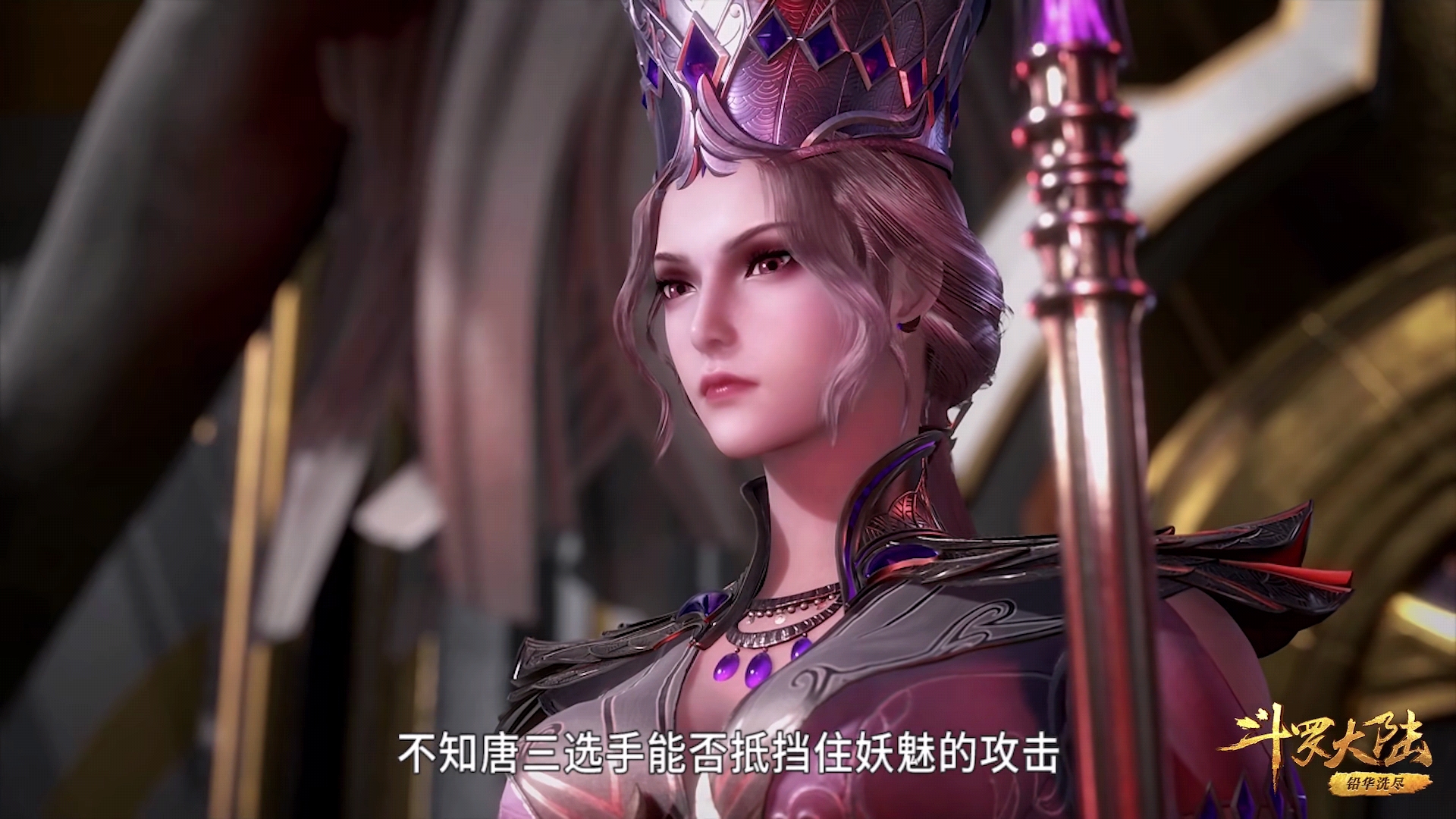 斗罗大陆:自*魂创**技并非不可破,唐门手法再现,“妖魅”面临首败