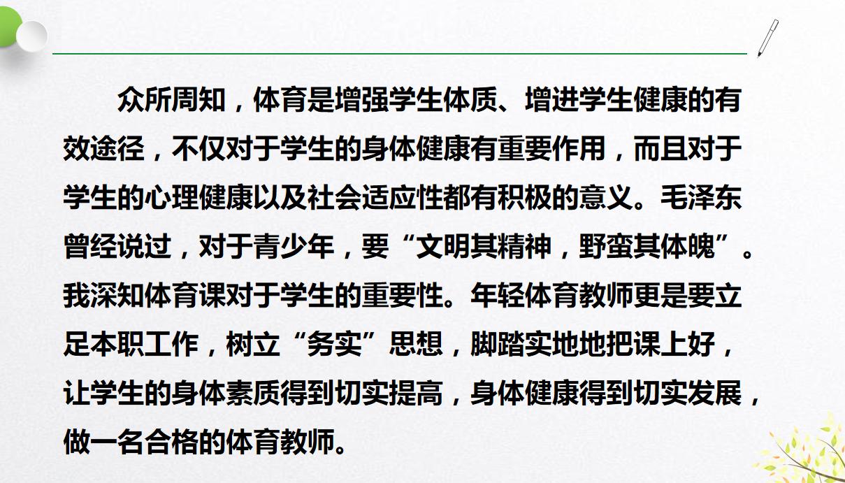 立定三级跳远公开课教学重难点,立定三级跳远爆发力训练动作