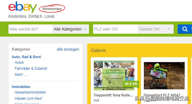 跨境电商德国市场,德国跨境电商平台有哪些